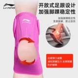 Li Ning, спортивный защитный чехол, эластичная повязка, защитное снаряжение, фиксаторы в комплекте