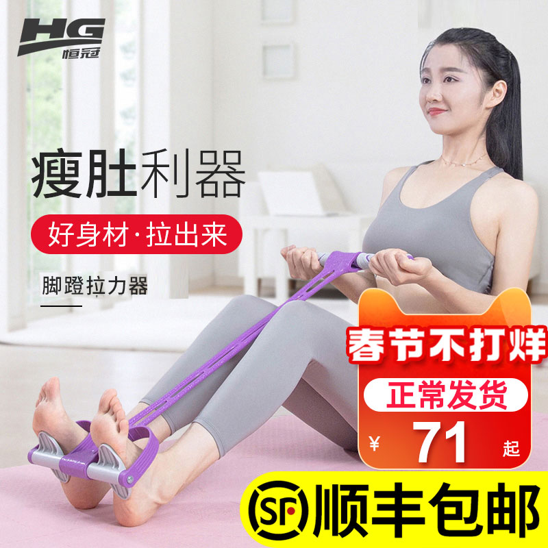 Puller Home fitness equipment Yoga pull rope Pilates multifunctional sit-up assist foot pedals