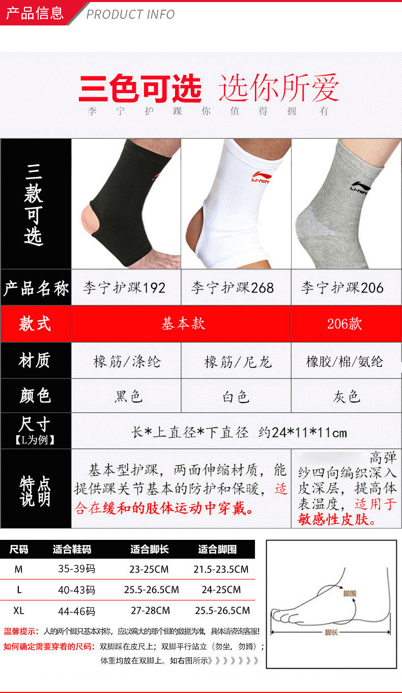 Li Ning mắt cá chân thể thao mắt cá chân nam bóng rổ bóng đá mắt cá chân nữ thể dục chống bào tử bảo vệ ấm cố định băng bảo vệ đầu gối bóng rổ