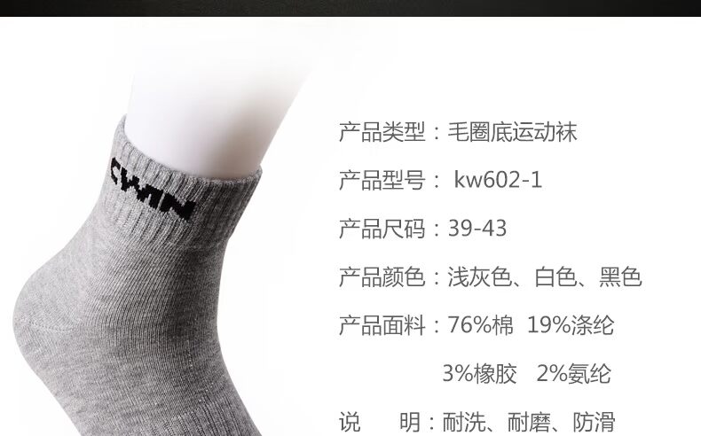 Vớ thể thao chuyên nghiệp Kaiwei nam mùa thu và mùa đông khăn dày dưới cotton thấm hút mồ hôi ống vớ quả cầu lông yonex