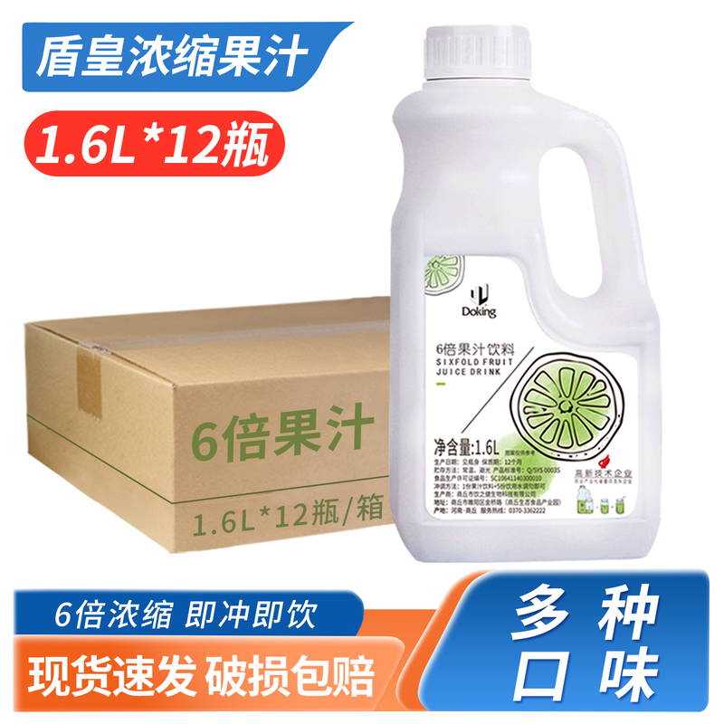[Full Box of 12 Bottles] Shield King 6X Concentrated Fruit Juice Kumquat/Lemon/Strawberry/Passion Fruit/Mango/Orange Juice