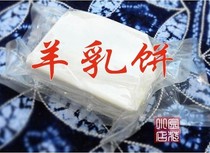 Two pounds of rose sauce to try on the tip of the tongue Yunnan Dali specialty Yangji Feta cake milk tofu 500 grams