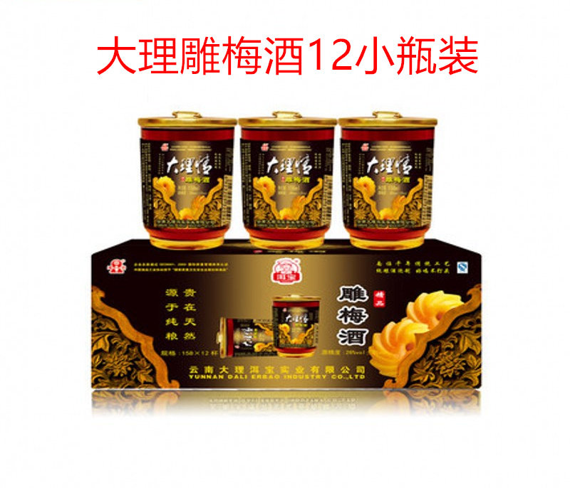 The Mother of Pu'er Carved Plum Wine 158ml * 12 Small Bottled Whole Box Grain Wine Soak in Low Yunnan Grand Ricoh