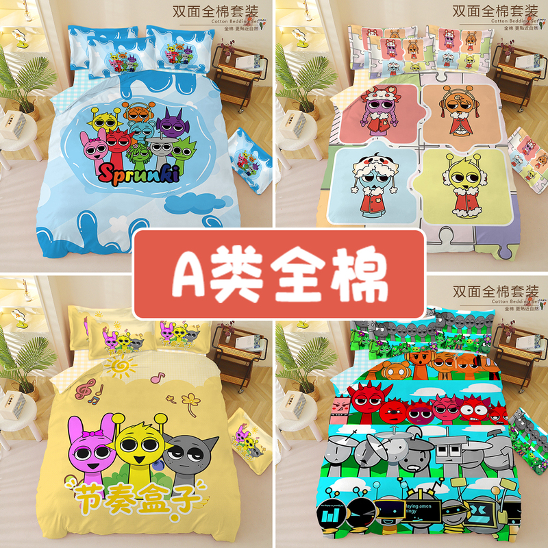 Rhythm Box Pure Cotton Four-Piece Set Cute Cartoon Sprunki All-Cotton Bed Sheet 150X200 Duvet Cover Three-Piece Set