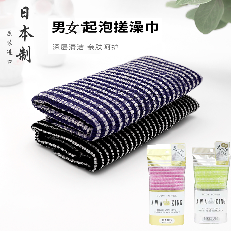 Japanese rubbing bath towel long strip rubbing back towel strong rubbing mud artifact men and women foaming bath wipe back bath towel towel