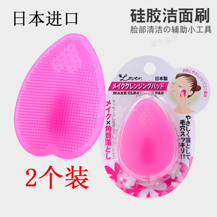 JAPAN IMPORT WASHING FACE BRUSH MANUALLY GO BLACK HEAD SILICONE WASH FACE BRUSHED FACE BRUSHED HAND TO KERATINOCO WASH FACE BRUSHED 2 CLOTHES