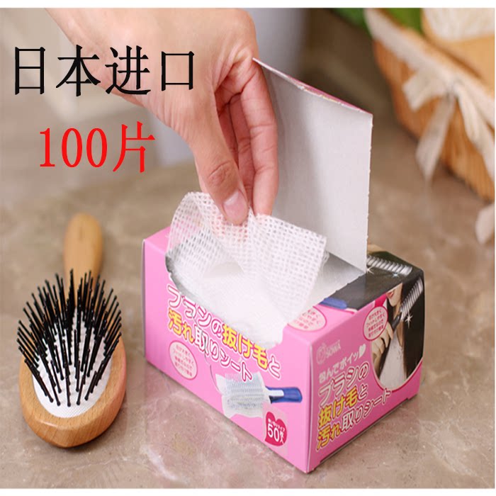 Japan imported comb cleaning net airbag comb hair cleaning paper comb protection net cleaning paper 100 pieces