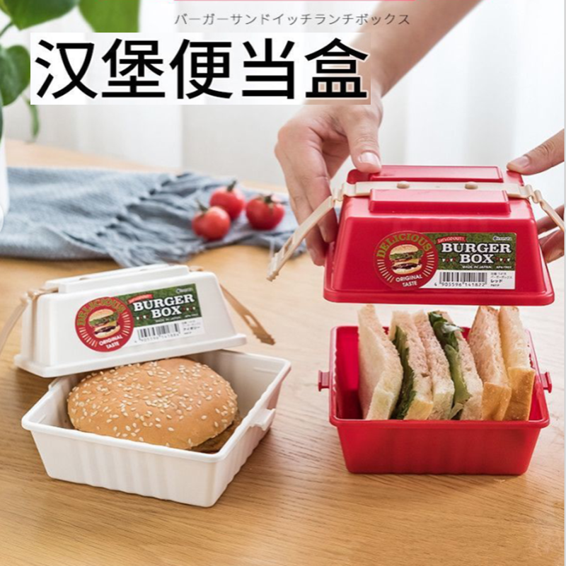 Japanese-style sandwich bento box hamburger storage box bread preservation box sealed box students carry a lid lunch box