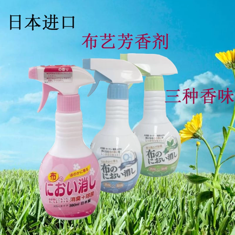Quần áo khử mùi thơm Nhật Bản khử mùi thơm khử trùng quần áo để hút mùi nồi lẩu xịt mùi để tạo mùi vị - Trang chủ