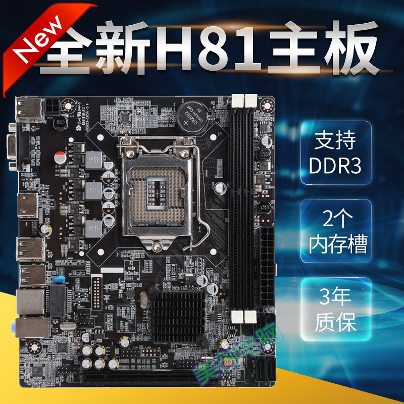 New H81 motherboard B85 motherboard supports USB3 01150 pin i3 i5 i7 series CPU HDMI interface