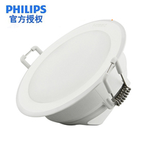 Philips LED downlight Shine downlight 2 5 inch 3 inch 3 5 inch 3 5W5 5W White yellow neutral light