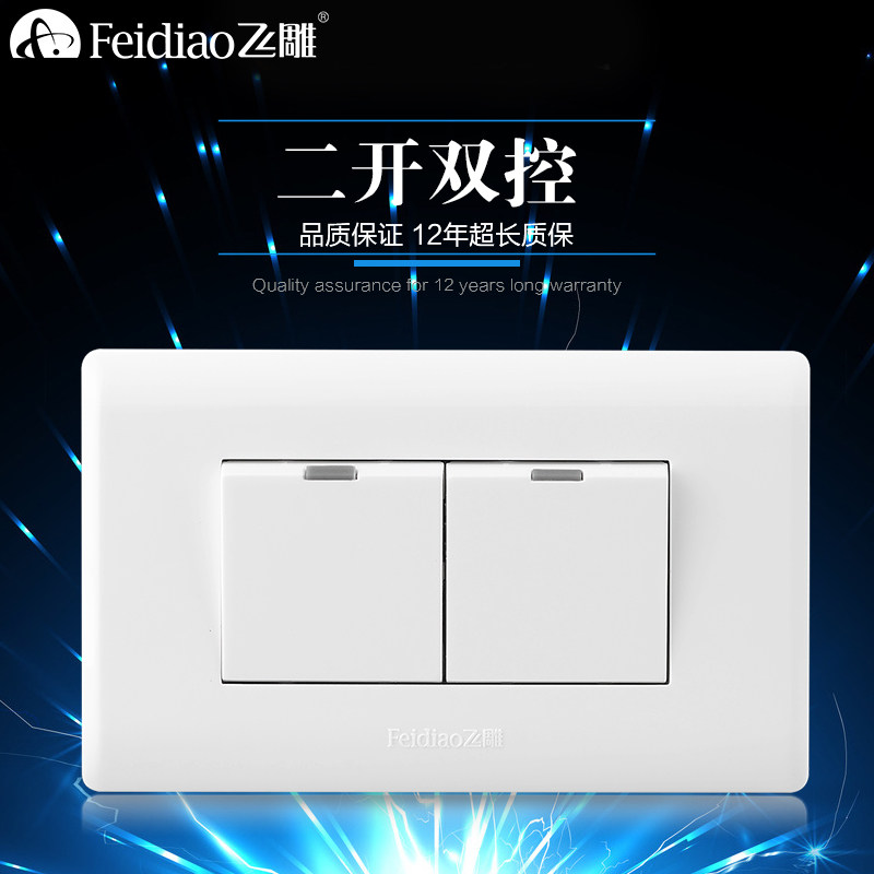 Feidiao switch socket 118 type panel 2 open double control switch mutual control circuit wall switch panel 118 concealed