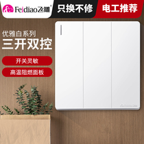 Flying carving switch socket large board carved White three open double control 86 concealed full screen borderless steel bracket large panel