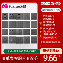 Flying carving large board Gray switch socket household five-hole Wall Wall steel frame black 86 usb panel