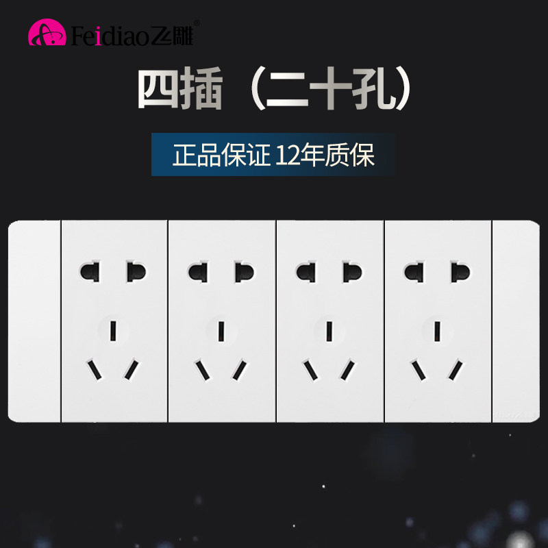 Flying Sculptor Tune Series 118 Type Large Board Switch Socket 23 Composition Four panel long box twelve holes 12 holes