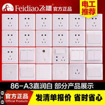 Feidiao switch socket panel porous household 86 type wall concealed five-hole USB TV dual control 16 an three-hole