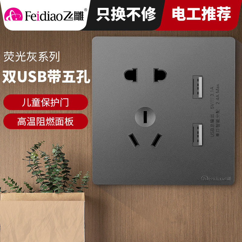 Fly Engraving Switch Socket Large Plate Engraving USB Five-hole Double Concealed Mount 86 Full Screen No Border Steel bracket Large Panel