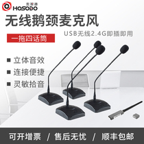Hongshidao HSD-EJ1 wireless conference microphone U segment one drag four gooseneck professional stage capacitive headset Kefeng