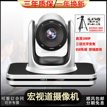 Hongshidao video conference camera HD 1080P Tencent Conference ZOOM conference software camera