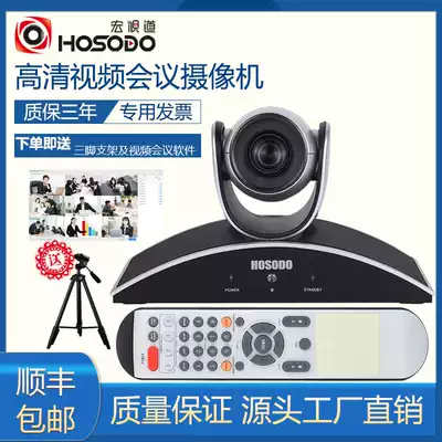 Hongshidao HD Video conference system camera 1080P 10x zoom conference camera HDMI SDI
