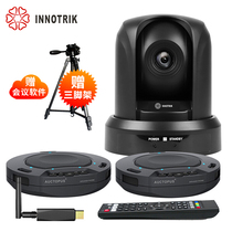 Large video conferencing solution INNOTRIK Conference camera Camera Omnidirectional microphone I-B3