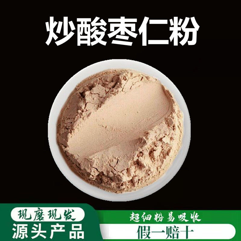 Spina seed powder Powder Broken Ultra Fine Powder high quality Chinese herbal medicine fried spina seed powder Herbal Tea Sleeping Soup 500 gr-Taobao
