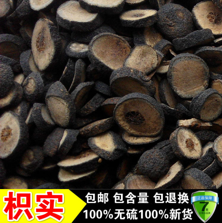 枳实读音,枳实发音,拼音读音(第12页)_大山谷图库
