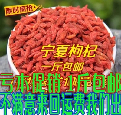 Ningxia Wolfberry Special grade pure natural new goods to be exempted from washing meticulary products in Chinese wolfberry farmhouse 250g-Taobao