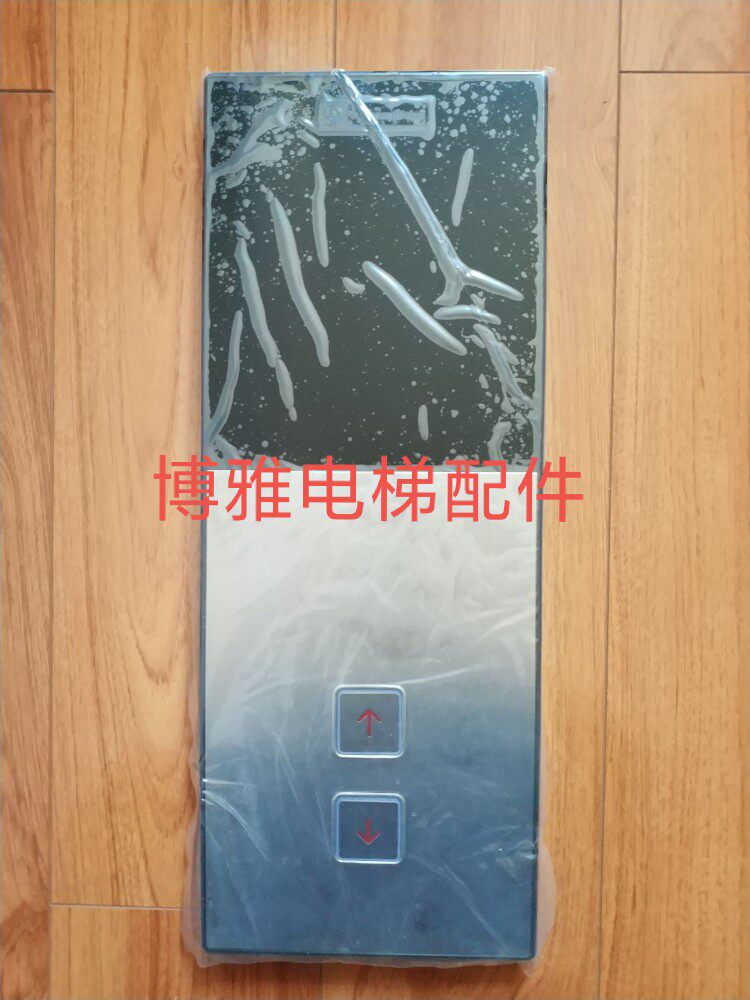 Tyson Elevator Parallel outside Exterior Panel External panel Outer Box Call Shell MS3-E whole set