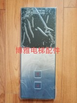 Tyson Elevator Parallel OUTSIDE CALL PANEL OUTSIDE CALL BOX MS3-E WHOLE SET