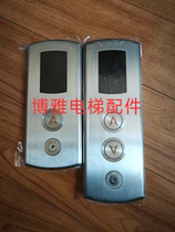 Ruyi elevator outbound call panel complete set of outbound call box call shell HOP11 CTRL80 brand new