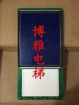 Thyssen elevator car LCD display panel LCD display G-657B G-657A New