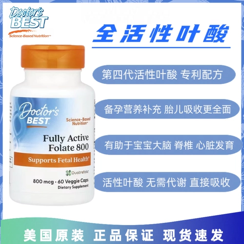 Лучшая полная полнопроизводимая к полномопроводному доктору фолиевую кислоту MTHF5 тетрагидрогена фолиевая кислота 400MCG90 Капсулы