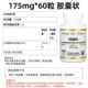 Капсулы по 175мг*60, срок годности 25 лет и ноябрь.