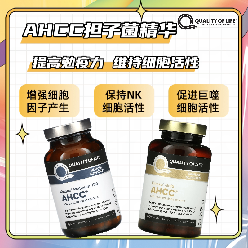In Stock with Free Shipping: American Kinokoplatum Platinum Ahcc Supplement to Boost Immunity and Fight Viruses 750Mg