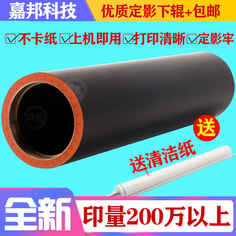 Ricoh MP1350 1356 1357 1100 9000 1107 907 906 Fixing down roller pressure roller