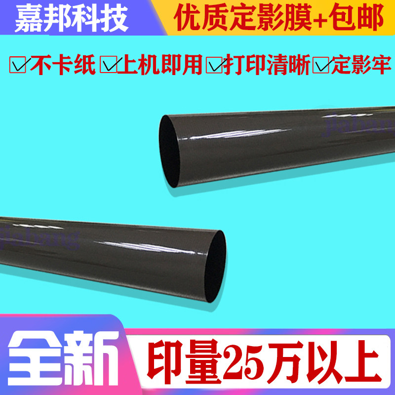 Ricoh MPC3003 C4504 Fixing film MPC3503 C4503 C5503 C6004 C3504 Import