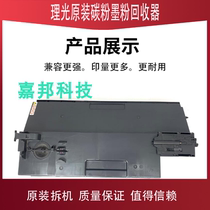 Ricoh C2503 waste powder box MPC2011 waste powder bin C2003C3003C3503 Toner Toner Recycling Device