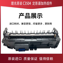 Ricoh MP C2504 3004 3504 4504 5504 6004 2004sp Fuser heating element