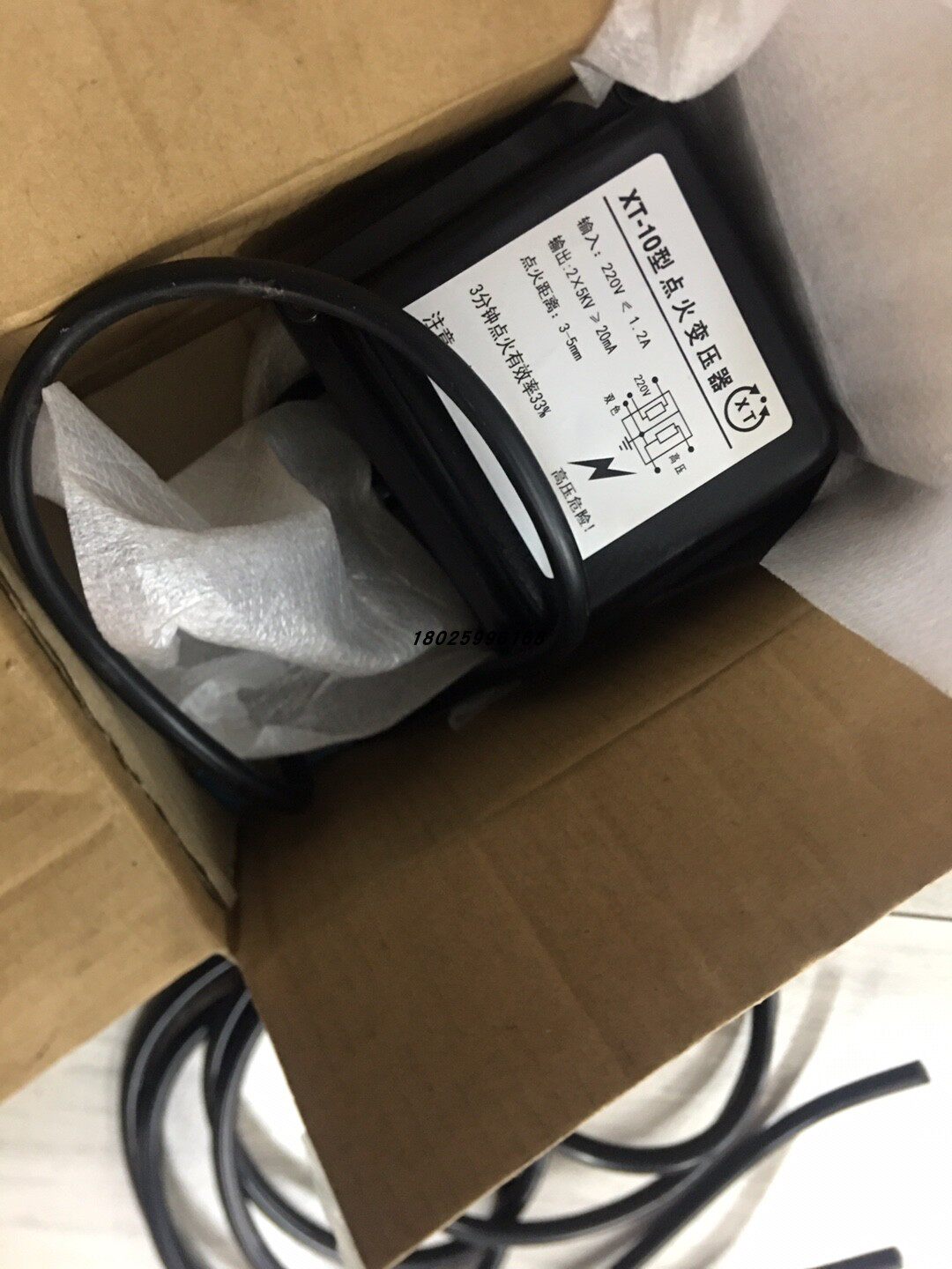 X-10 ignition transformer bipolar 2*5KV high voltage package