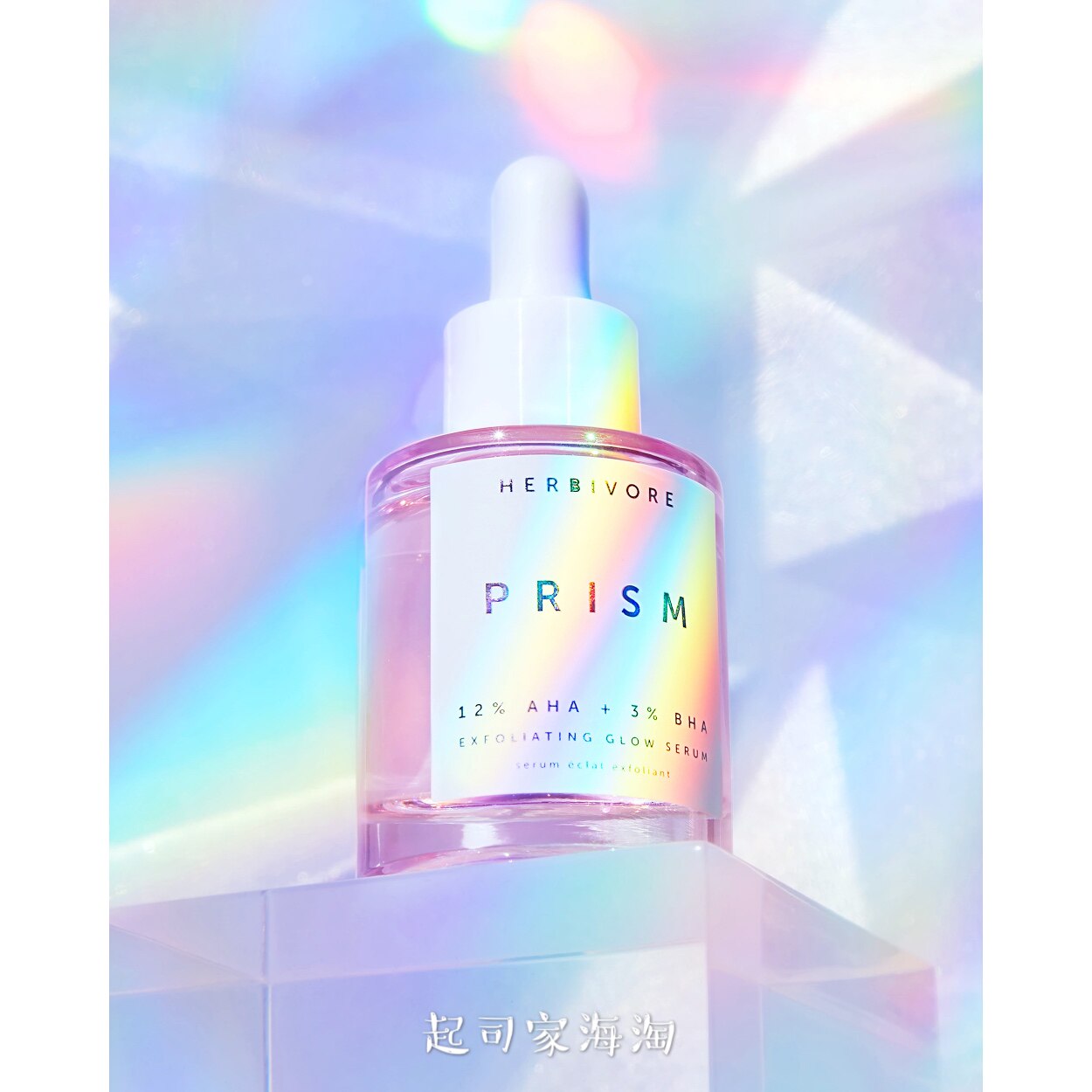 herbivore aha bha serum