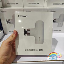 Domestic Sam   pocket massage fabric gun mini - portable 250g lightweight volume four - step speed