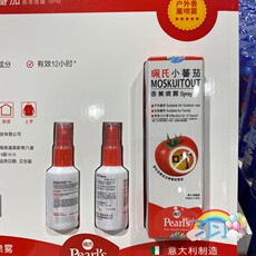 Репелленты 山姆代购意大利pearl's珮氏小番茄香薰喷雾100ml+30ml*2驱蚊液