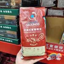Domestic Sam Yunnan Red Cream Baked Coffee Bean 100 % Arabica bean Deep Baking 1kg Bag