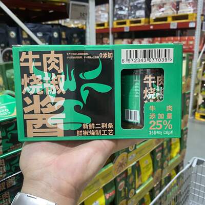 Member Selection: Sichuan Chuanwazi Beef Roast Pepper Sauce 235g single bottle semi-solid compound Seasoning Condiment
