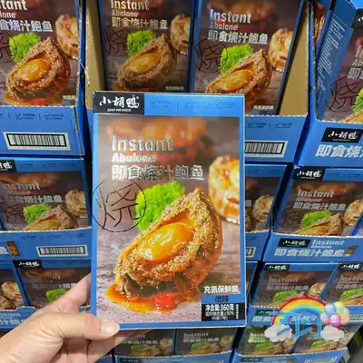 Sam Member's shop Little duck instant roast sauce abalone full meat and juicy and delicious 360g independent small package
