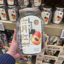 Shanghai Hema MAX store Quanlitang June red apricot 508g tangerine peel and bayberry 668g preserved fruit snacks