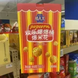 盒马MAX Агент по закупкам Happy Popcorn Bucket 800g Sharing Pack необжаренный, насыщенный, хрустящий и ароматный