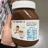 Открытый 𫔭 Шикзам купил Fereronutella noutella cocoa Соус -соус.