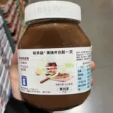 Открытый 𫔭 Шикзам купил Fereronutella noutella cocoa Соус -соус.